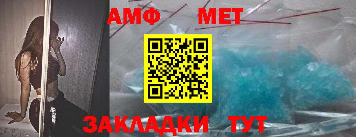 Волгоград  АМФЕТАМИН VHQ  АМФ  Вход с VPN 