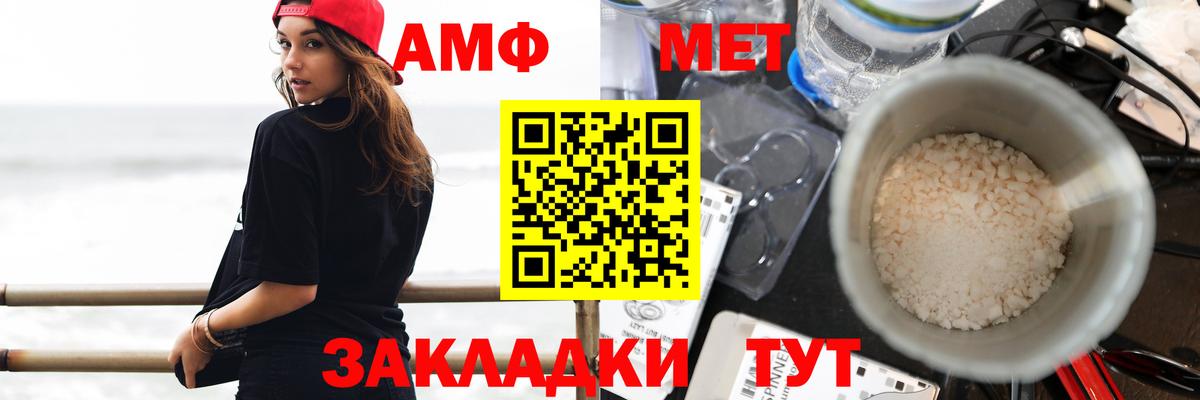 АМФЕТАМИН Розовый Волгоград