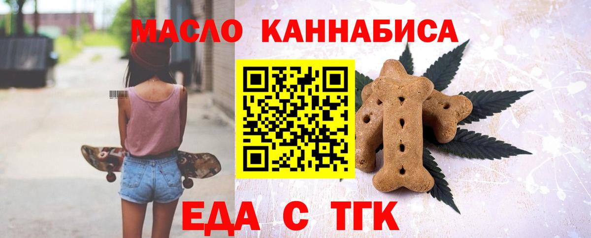Печенье с ТГК марихуана  Вход с VPN  Волгоград 