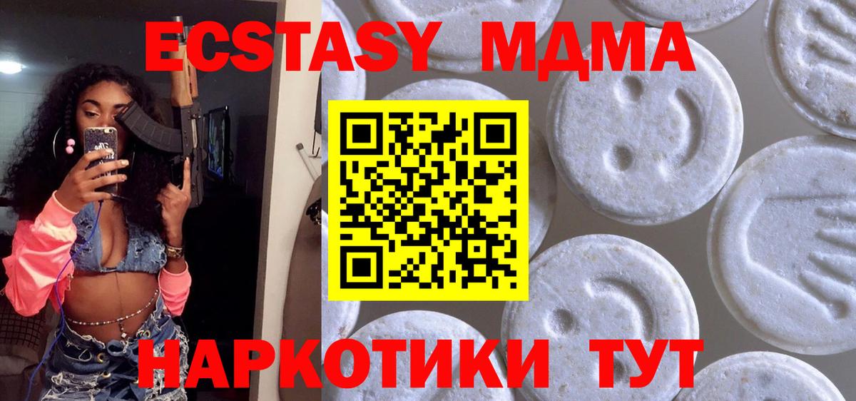 Ecstasy XTC Волгоград