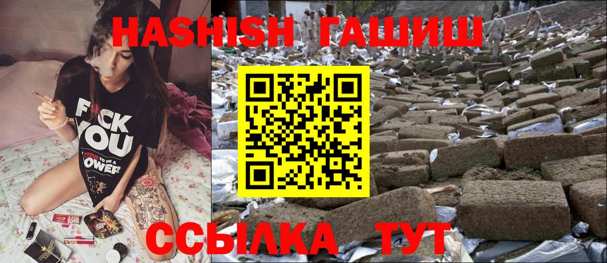 ГАШ хэш Волгоград