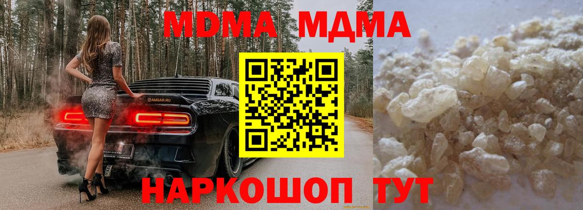 MDMA молли  MDMA  Волгоград  MDMA crystal  Вход с VPN 