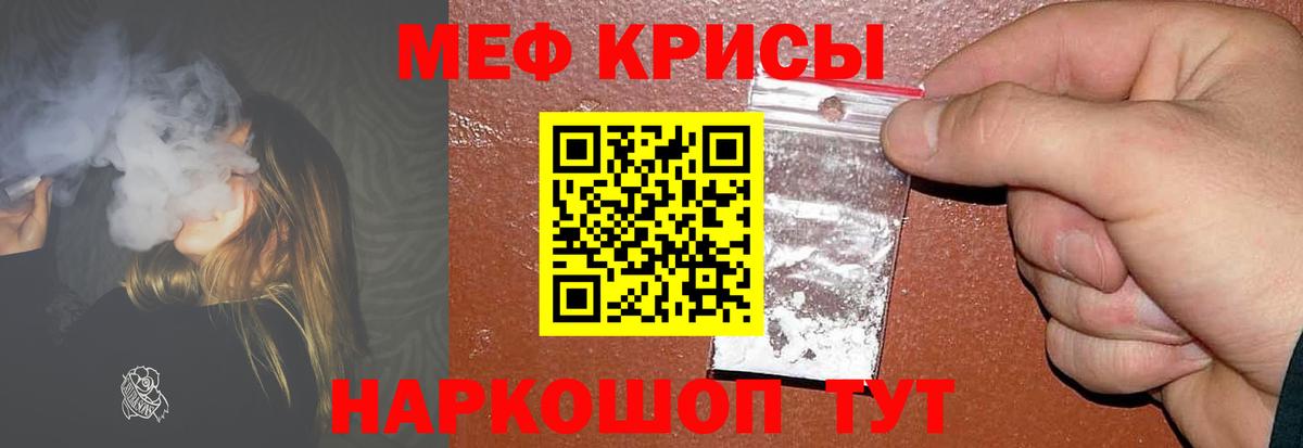 Мефедрон Волгоград