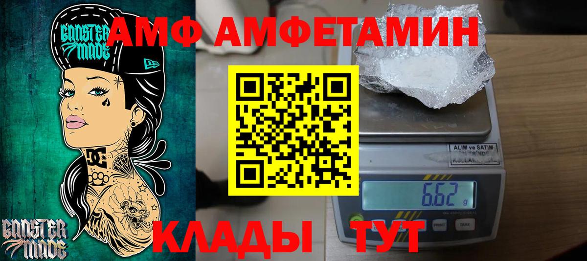 Первитин кристалл  Вход с VPN  МЕТАМФЕТАМИН  Волгоград 