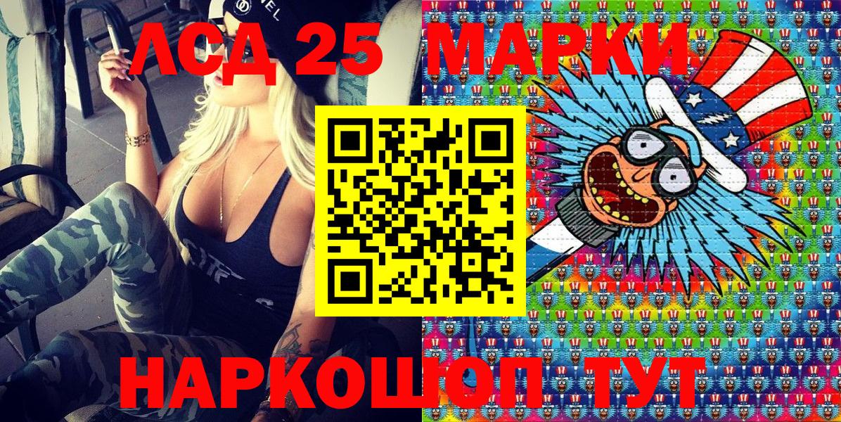 Волгоград  Наркотические марки  Наркотические марки 1500мкг  Вход с VPN  цены наркотик  Наркотические марки 1500мкг 