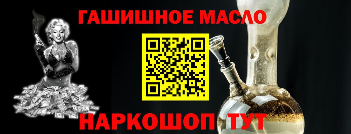 Дистиллят ТГК гашишное масло Волгоград
