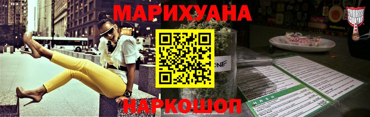 МАРИХУАНА THC 21%  Канабис конопля  Бошки марихуана гибрид  Вход с VPN  Волгоград 